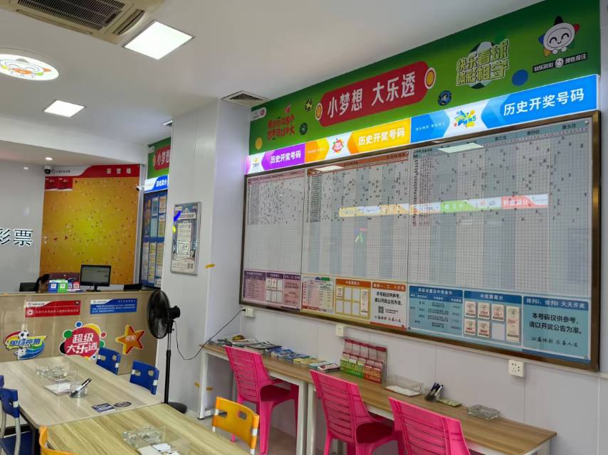 体彩终端机柜台,北单打票区域
